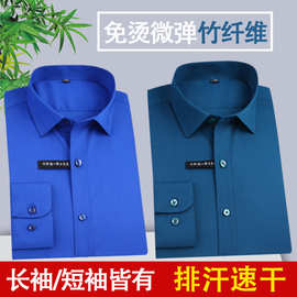 保罗竹纤维中年衬衫男秋季纯色长袖职业弹力免烫纯色商务男式正装