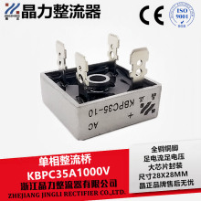 单相整流桥KBPC3510桥堆KBPC35A铜脚桥块单相桥方桥