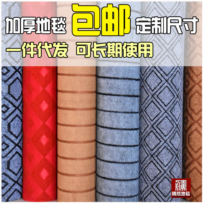 Office Carpet Thickened Commercial Hotel Carpet Bedroom Floor Mat Striped Camel Jacquard Home Full Carpet
