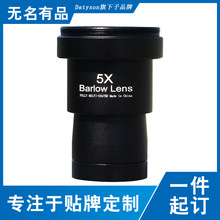 Datyson天文望远镜配件5X增倍镜1.25英寸5倍巴洛镜5P0083B