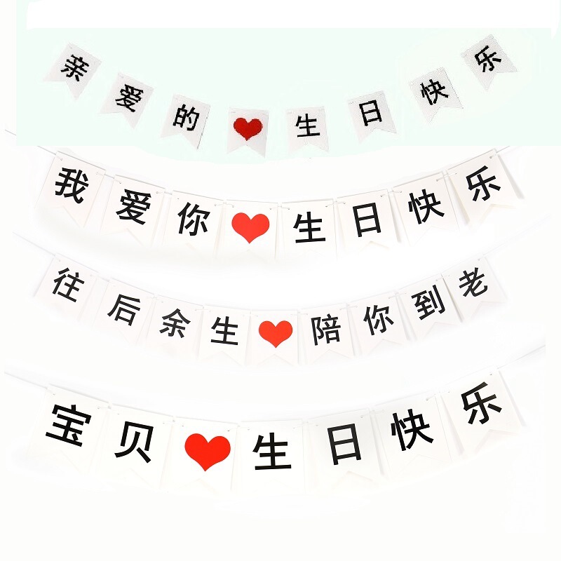 Happy Birthday Baby, Fish Tail Banner, I Love You, Chinese Birthday Party Banner, Colorful Flags, Background Wall Decorations Happy Birthday Baby, Fish Tail Banner, I Love You, Chinese Birthday Party Banner, Colorful Flags, Background Wall Decorations