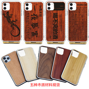 Դ�^�S��ľ�|�֙C���¿��O��11�׾Y�m��iphone11promax���Ʊ��o��
