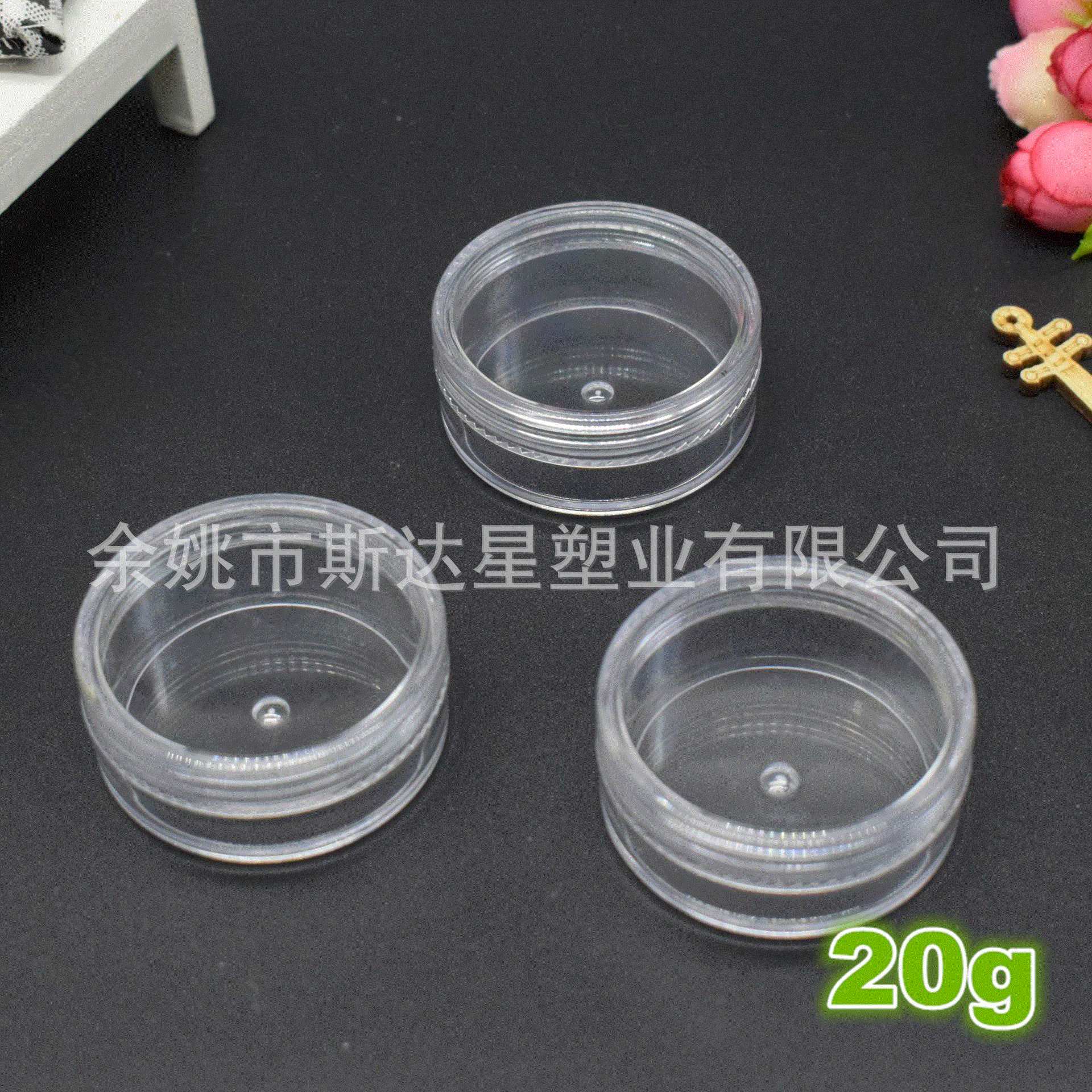塑料散粉盒美甲 包装瓶 膏霜瓶20g 金粉瓶 彩妆盒对瓶 20ml金葱粉