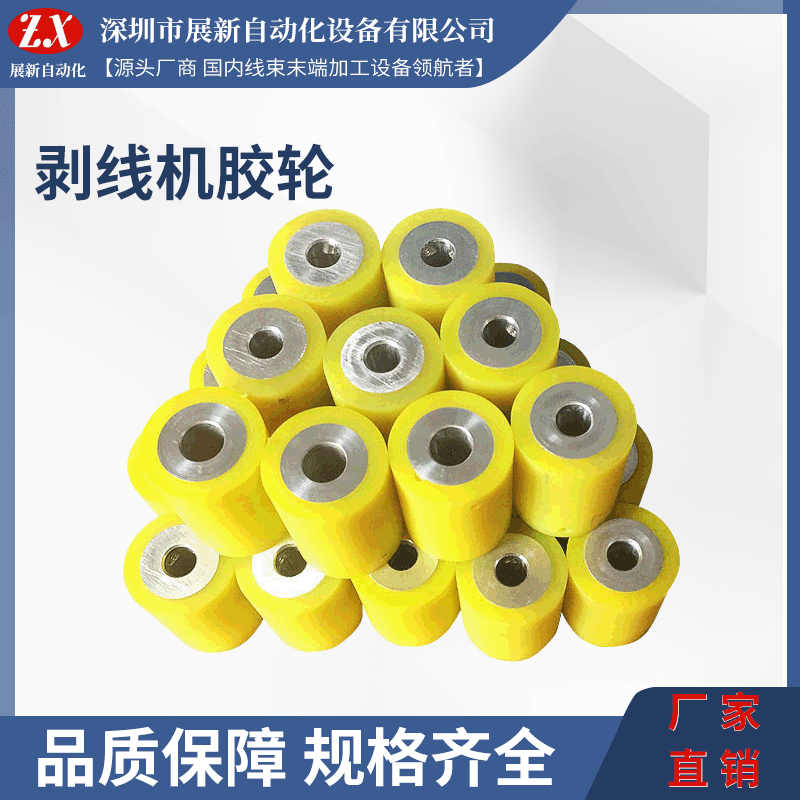 直销全自动电脑剥线机导线管 V型刀片压线胶轮裁线机配件送线铁轮