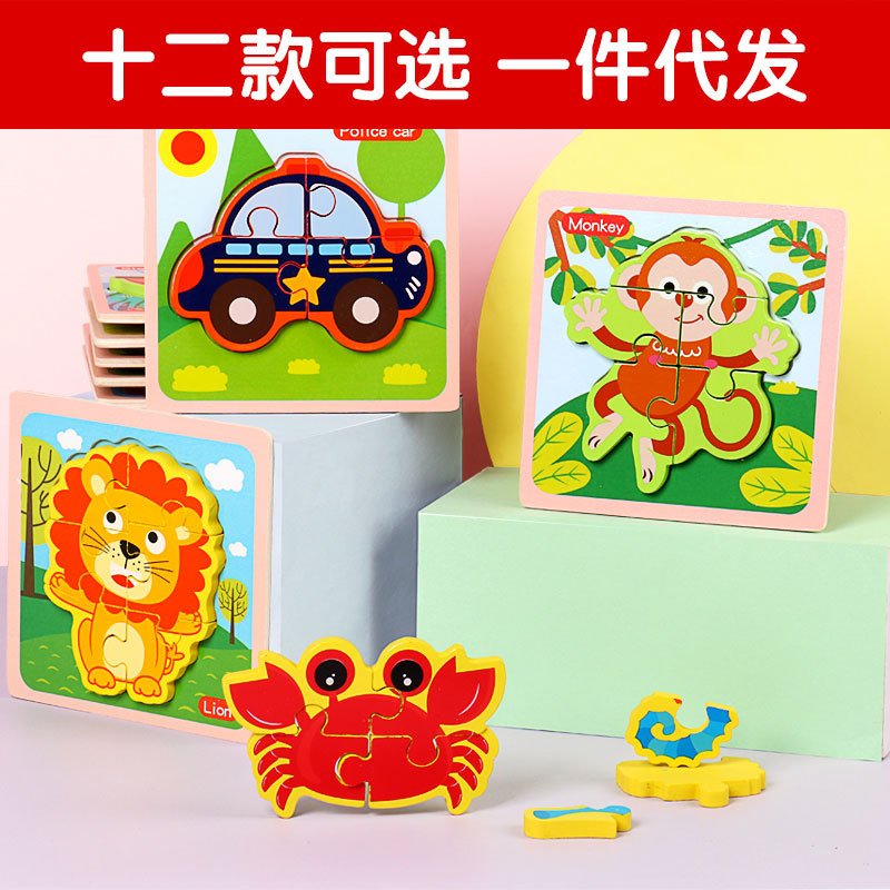 Animal rompecabezas tridimensional rompecabezas infantil bebé de mano a juego de Madera Juguetes Educativos de educación temprana 1-2-3-4 años