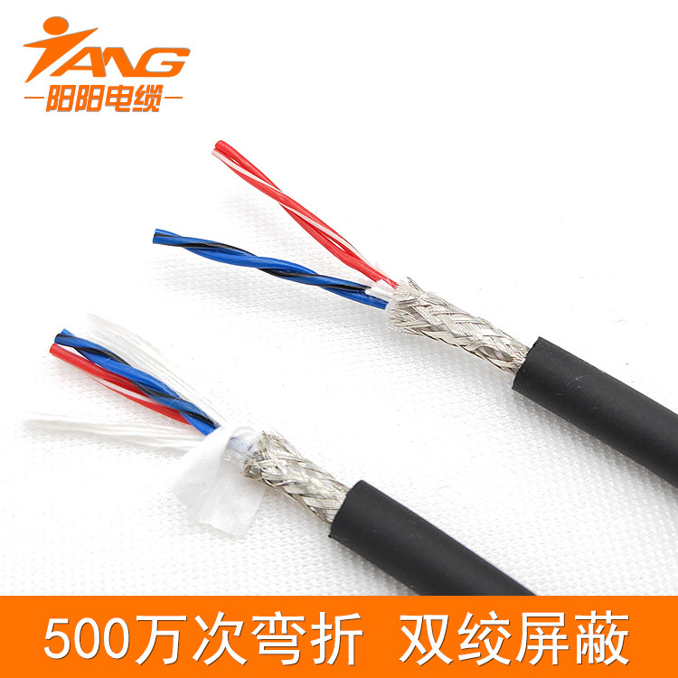 大量现货TRVVSP 2*2*0.2mm2高柔性双绞屏蔽线 PUR耐油 切削液电缆