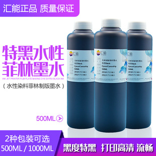 ��ɫ�{ ��Ʒ�|�����ư�īˮ ��ī��ӡ�C�����ư�Ⱦ���غ�īˮ