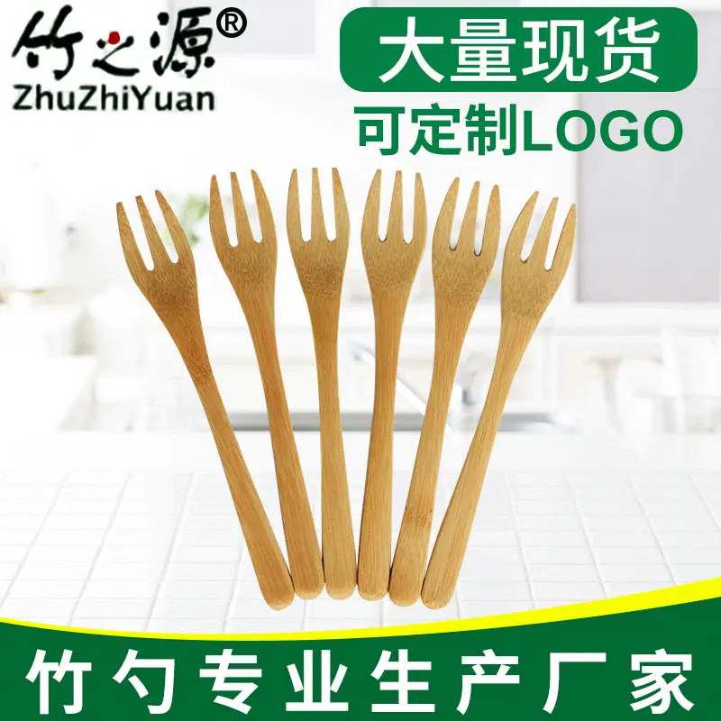 厂家现货创意三齿餐具食品天然原木竹制木叉甜点勺叉水果叉批发