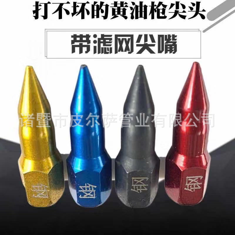 黄油枪配件防爆30长钢丝油管+橄榄头黄油平嘴枪头套装 5套/卡