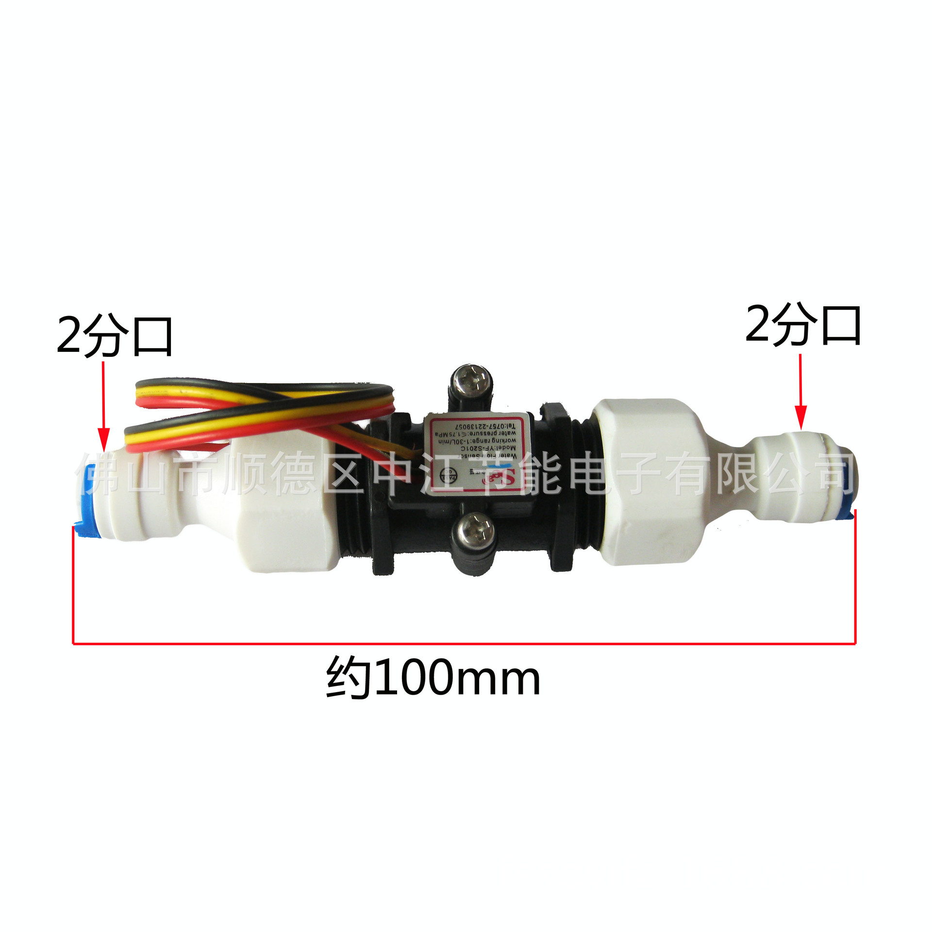 水流量计4分管饮水机水表霍尔水流量传感器高精度流量计