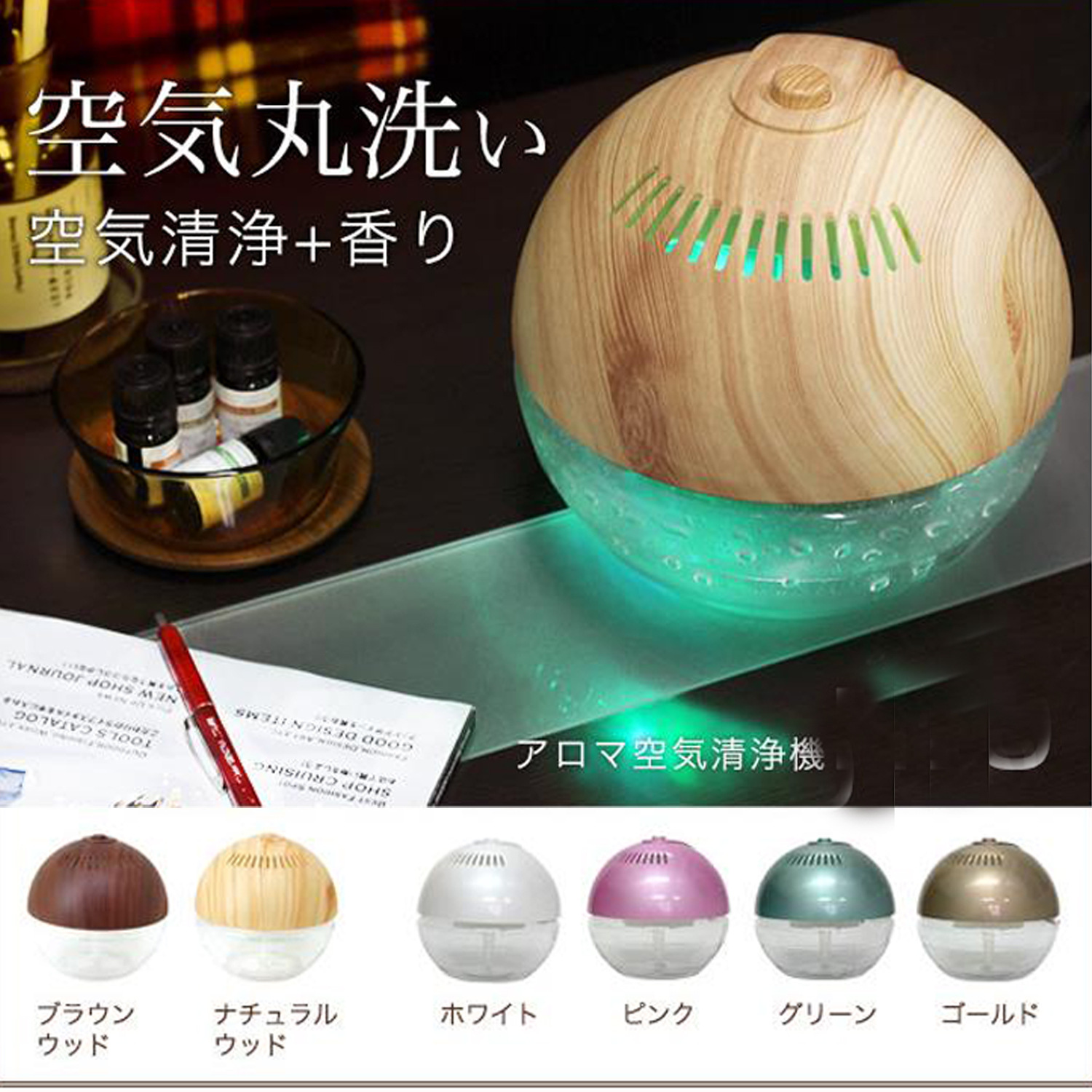 Large capacity 1000ML water washing air purifier wood grain freshener water washing air freshener aroma diffuser