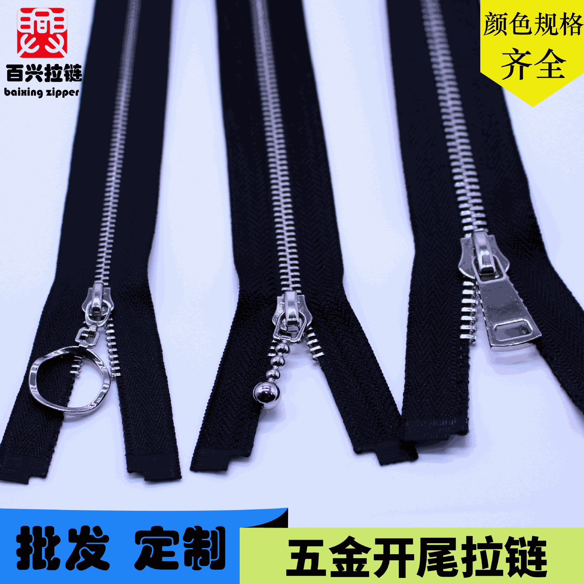 批发8号5号3号金属开尾拉链铜牙拉链浅金白金枪色拉链现货厂家