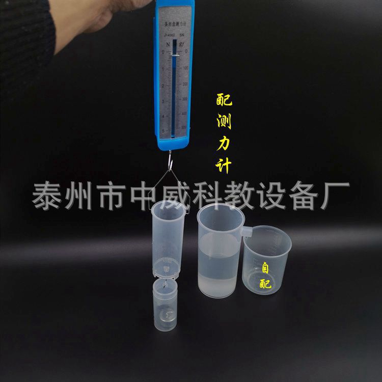 阿基米德原理实验器 21007 初中物理浮力原理分组实验仪器