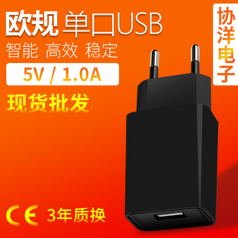 CE certified mobile phone USB charger 5v1a charging head high quality European standard travel charging head