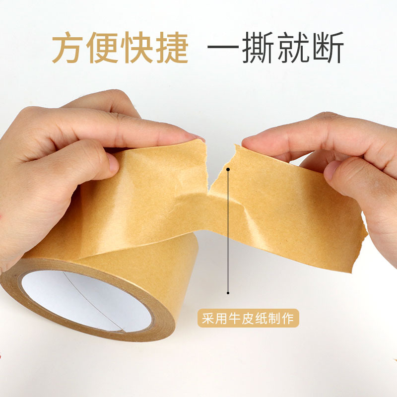 Cinta de papel kraft sin agua sellado de cinta de papel kraft álbum de montaje marco de fotos cinta de papel kraft cinta de cinta al por mayor