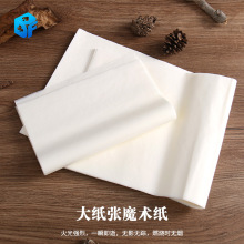 现货闪光火焰纸玫瑰火纸餐巾纸魔术纸燃烧无灰烬舞台道具创意