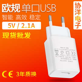 5V2A手机充电器 CE认证USB充电头 高效欧美便携式旅行充现货