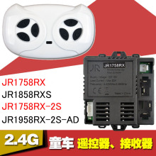 JR1758RX��ͯ�綯��ң����ͯ����������������Ƶ��������������
