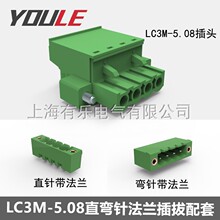 有乐TJ-D.F/5.05 接线端子 2EDGKM-5.08插拔式PCB端子排LC3-5.08