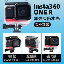�m��Insta 360R��ˮ���������o���V��ȫ���ƿ���ˮ�����o���