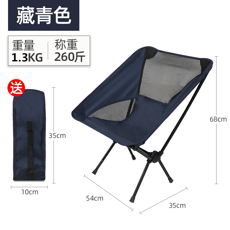 Al Aire Libre plegable Silla de almacenamiento ultra-luz portátil Silla de pesca boceto camping almuerzo reclinable Luna silla Amazon