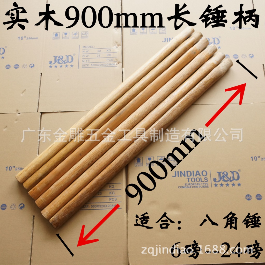 厂家批发 青冈木八角锤柄 长木柄 把子 榔头柄 大锤柄