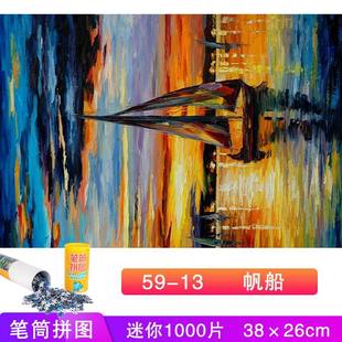 Adult Star Pen Holder Puzzle 1000 Piece mini Blue Card Paper Landscape Puzzle Toy Men and Women Couple Gift 15