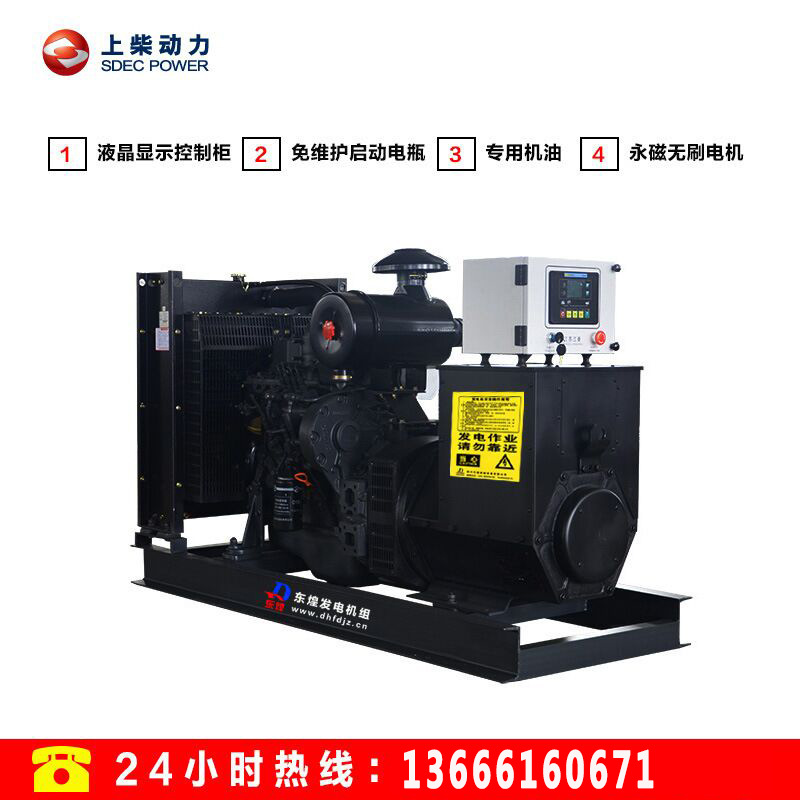 上柴股份柴油发电机组 上海上柴120KW/150KW/200KW柴油发电机