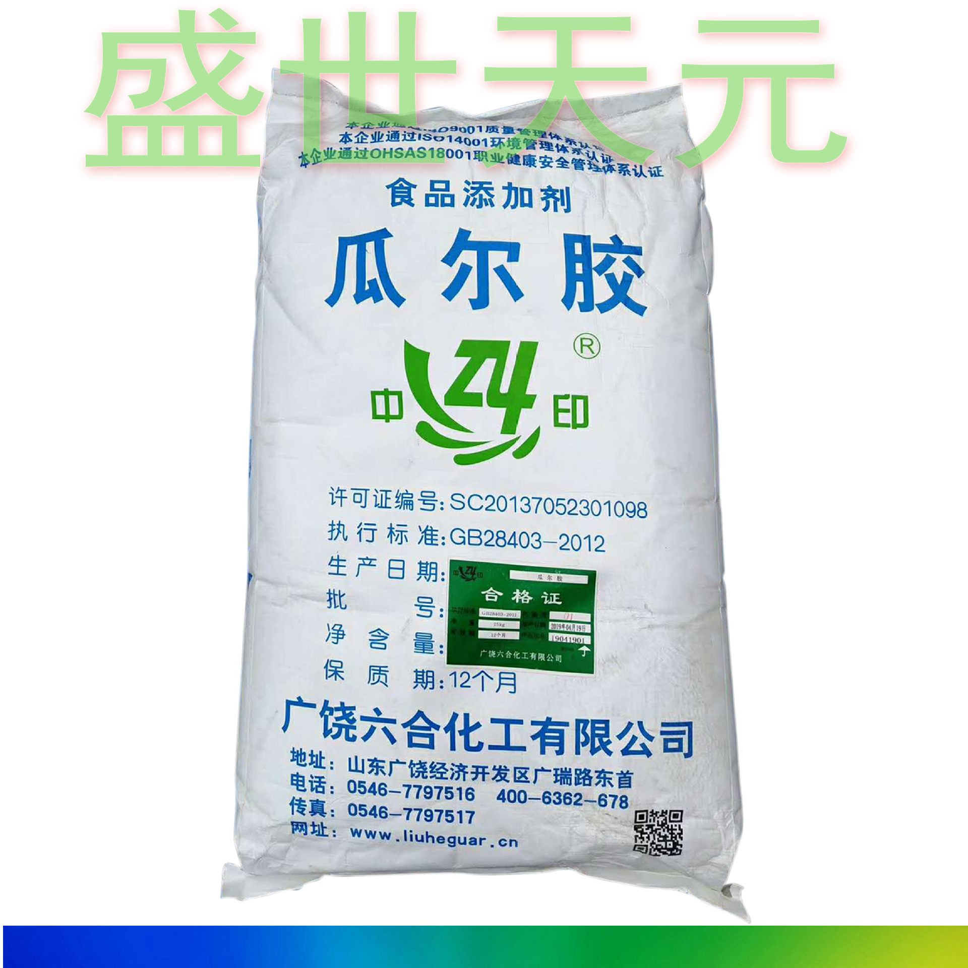 瓜尔豆胶 瓜尔胶雪龙国产 食品级增稠剂 高粘 面制品旗诺乳化