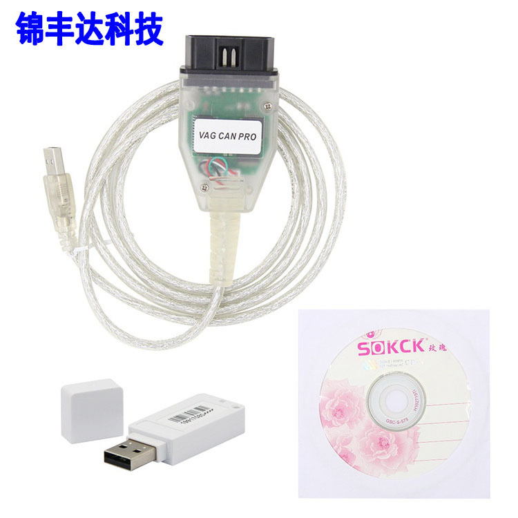 VCP VAG CAN PRO BUS+UDS+K-Line V5.5.1汽车诊断线 带加密狗