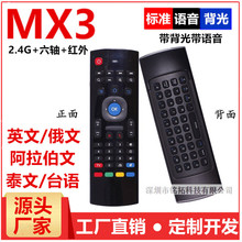 MX3���з���MX3 ��������� ��׿�������߷���ң���� 2.4g i8����