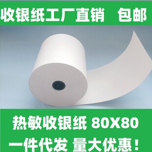 80MM&times;80���������yСƱ�C��ӡ�����y�����]�Ƶ�N������