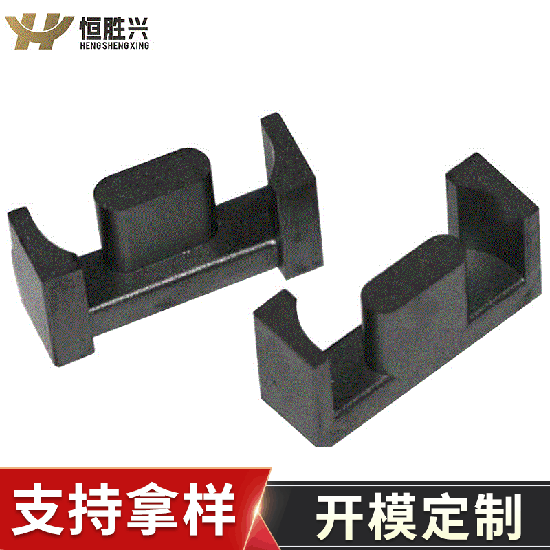 恒胜兴厂家供应供应EPC13【PC44】铁氧体磁芯