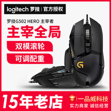 罗技Logitech熊猫G502se女团有线游戏鼠标Kda吃鸡竞技Hero主宰者