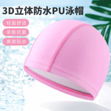 ��ˮӾñPU���˼�ɫ��Ůͨ��߅���Ӻ�Ӿ�ؑ���ɳ�����l�����OӋ