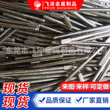 不锈钢台阶定位销 台阶销轴 玩具轴 转轴 铁轴 搓花轴 销钉 销键