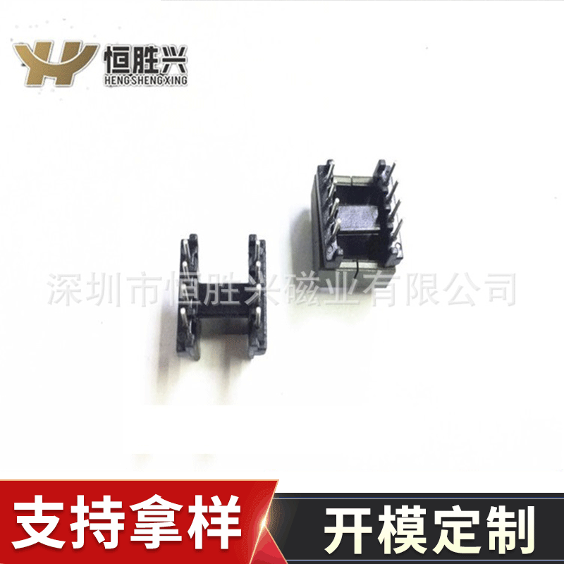 恒胜兴厂家供应EE13 卧式 4+4变压器骨架 支持定 制