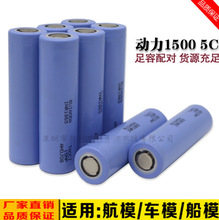 ȫ18650늳؄ 1500mAh 5C 1300mah 늄ӹ 늄܇늳ؽM