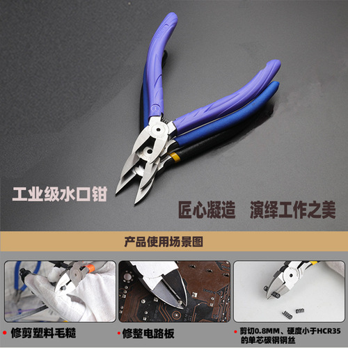 Neutral 5-inch 6-inch mini oblique nose pliers, bias nose pliers, wire stripping pliers, scissors, electrician pliers tools