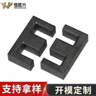 Hengshengxing manufacturers supply EE13 PC40 ferrite core high frequency high power transformer core