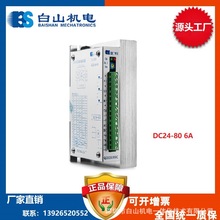 供應深圳白山機電/BS二相步進電機/BS三相步進電機/雷賽電機品牌