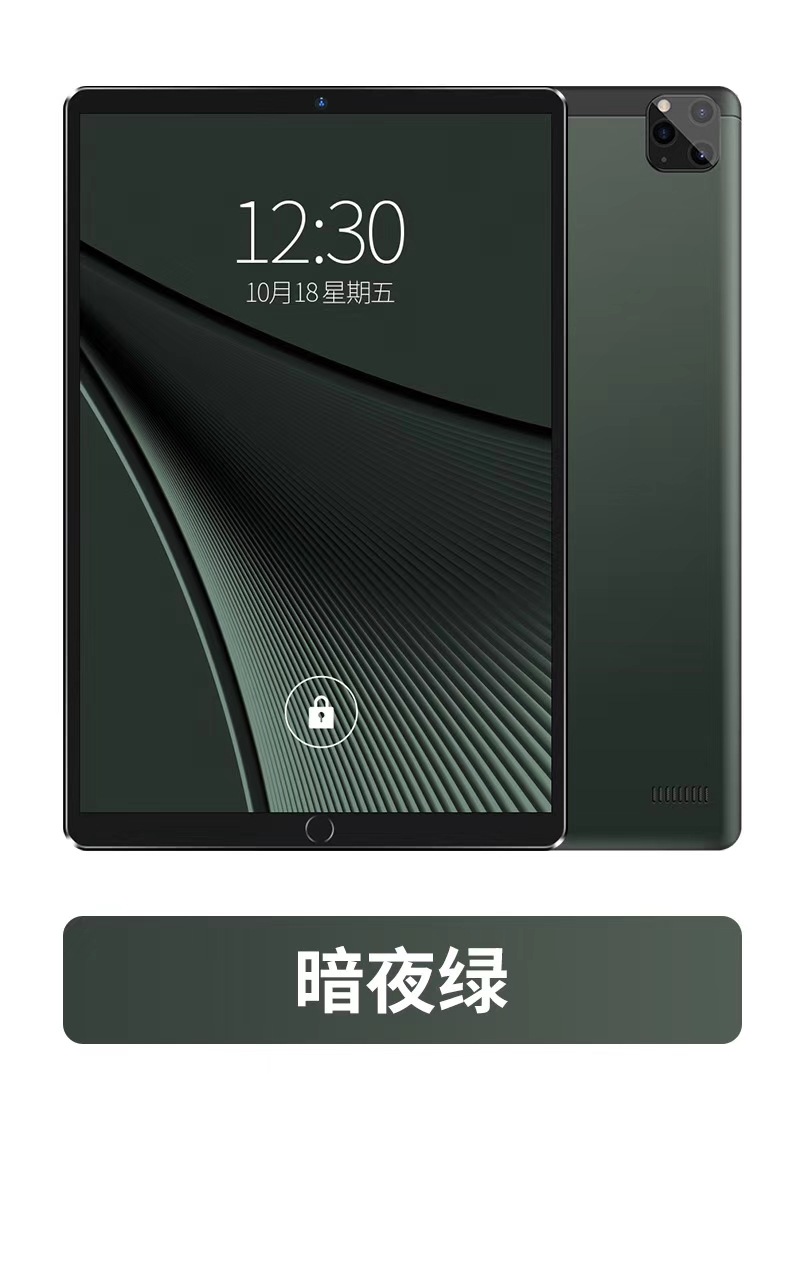 10.1 인치: 다크 그린