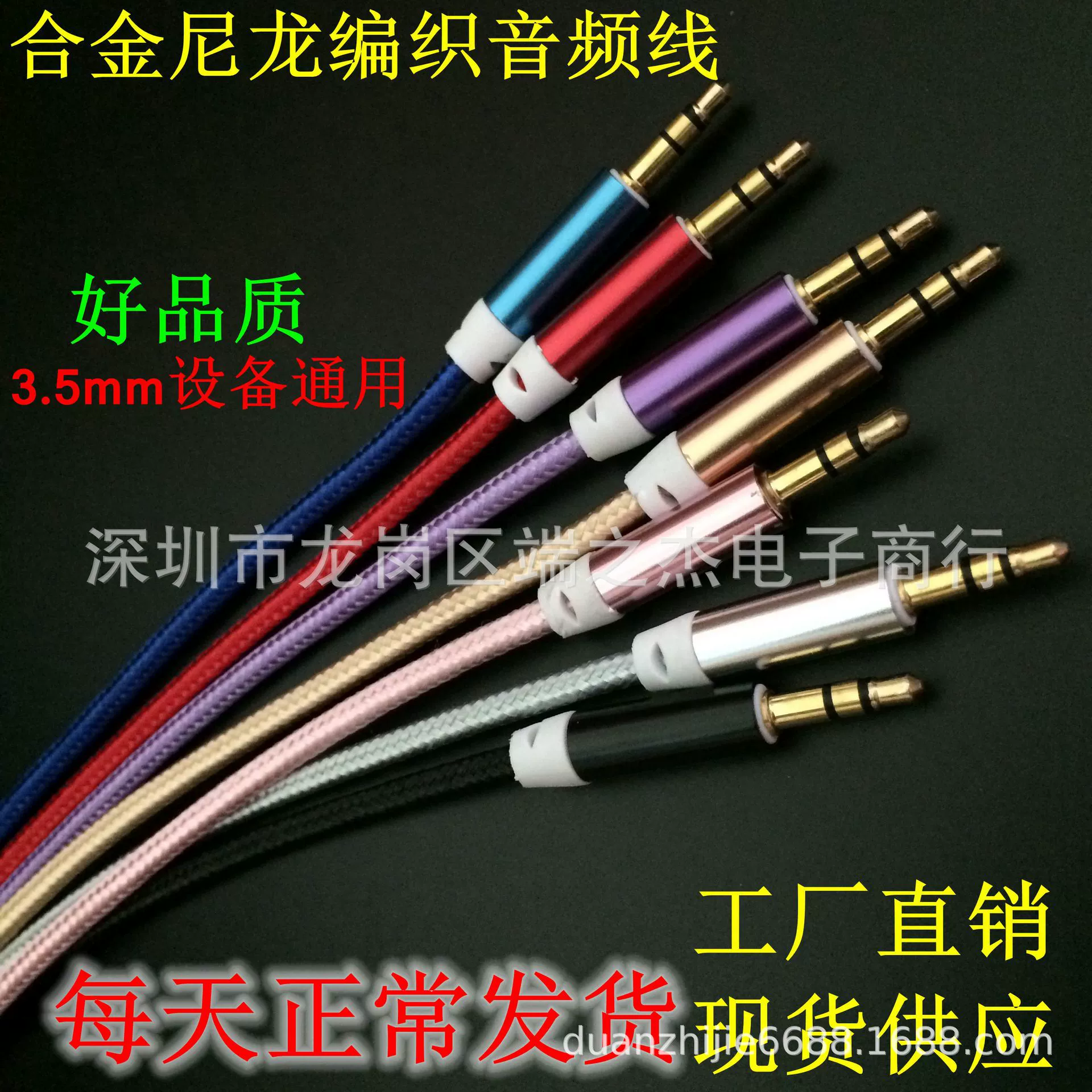 3,5 аудиокабель общедоступный аудиокабель в нейлоновой оплетке AUX компьютер мобильный телефон автомобильный аудиокабель