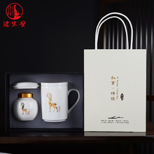 德化高档羊脂玉陶瓷水杯带盖一杯一罐便携式泡茶杯过滤杯一路有你
