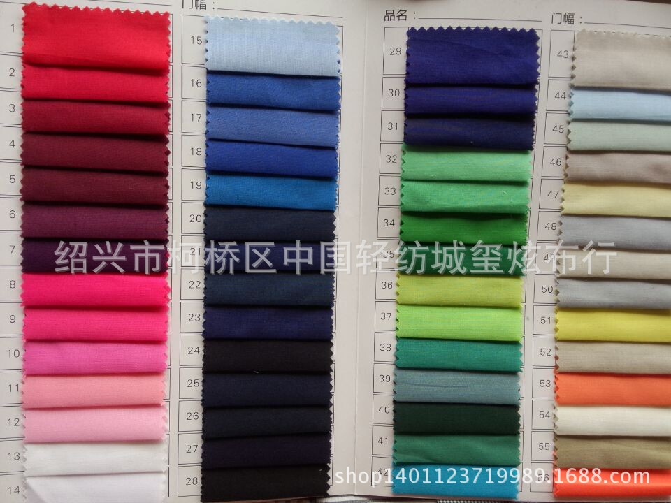 45支tc口袋布 秋冬平纹染色涤棉服装里布厂家直销休闲衬衫面料