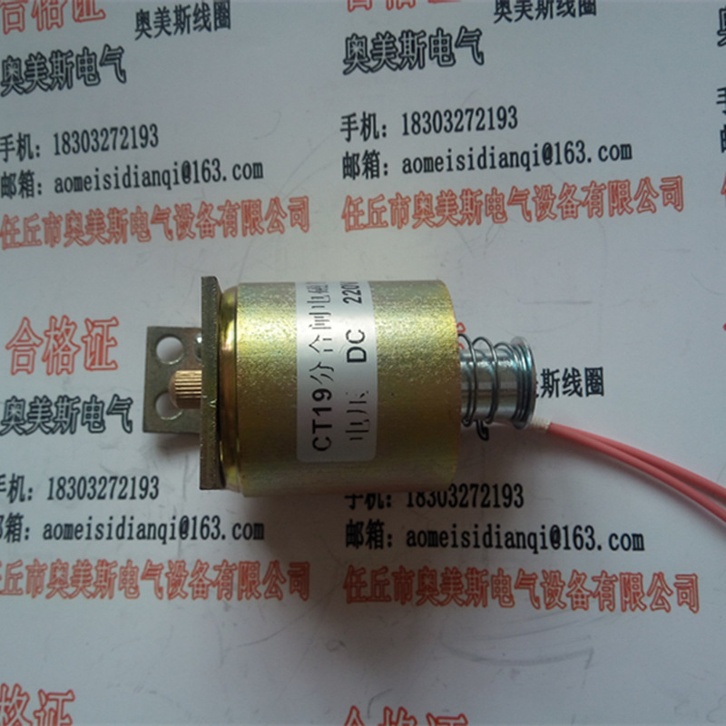 CT19分合闸电磁铁 分合闸线圈