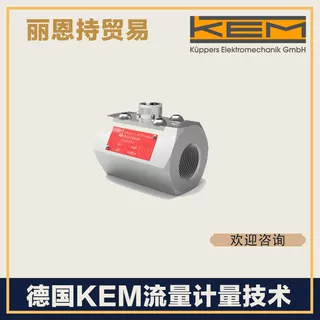 ZHA 02 KL.W.V KEM 齿轮流量计 欢迎来电