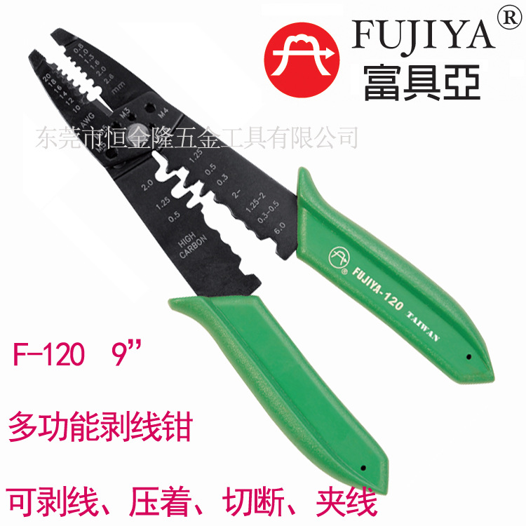 【剪钳工具大王】台湾富具亚工具FUJIYA 电子多功能剥线钳 F-120