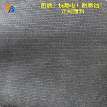 芳纶IIIA原液染色阻燃抗静电耐腐蚀芳纶面料芳纶布