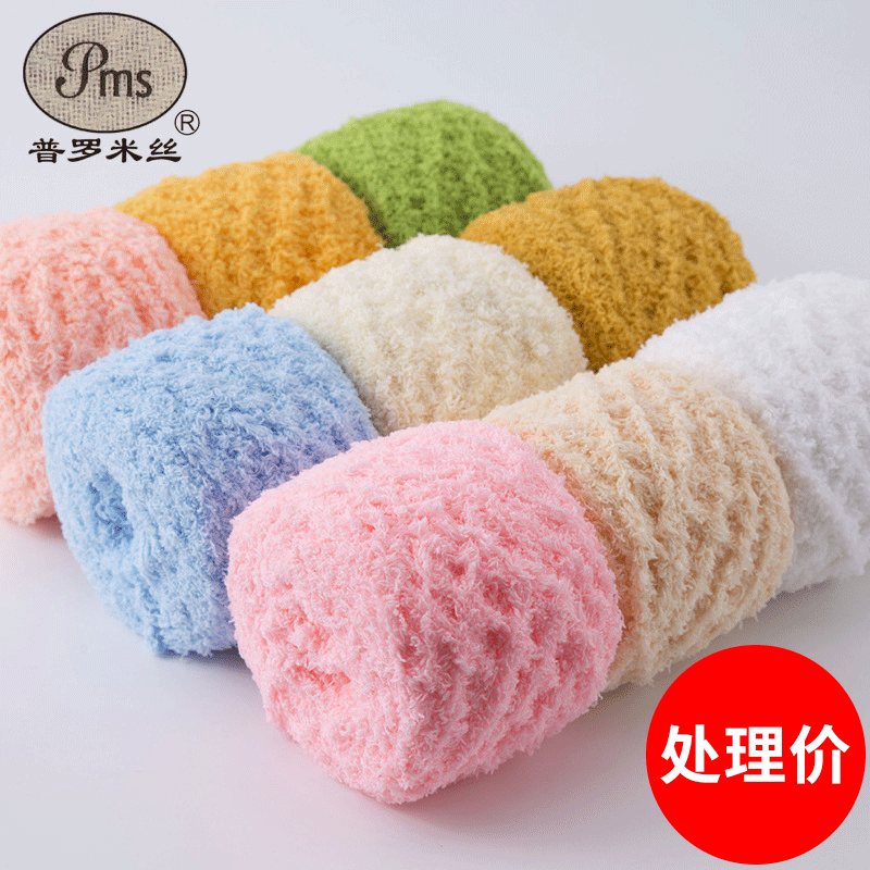 Three-Strand Coral Velvet Yarn for Knitting Scarves, Soft Handmade Knitting Yarn, DIY Single-Strand Velvet Yarn, Baby Yarn Three-Strand Coral Velvet Yarn for Knitting Scarves, Soft Handmade Knitting Yarn, DIY Single-Strand Velvet Yarn, Baby Yarn